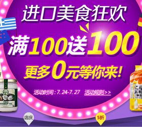 食品保健新風(fēng)尚 1號店進(jìn)口美食促銷，打造品質(zhì)實惠生活